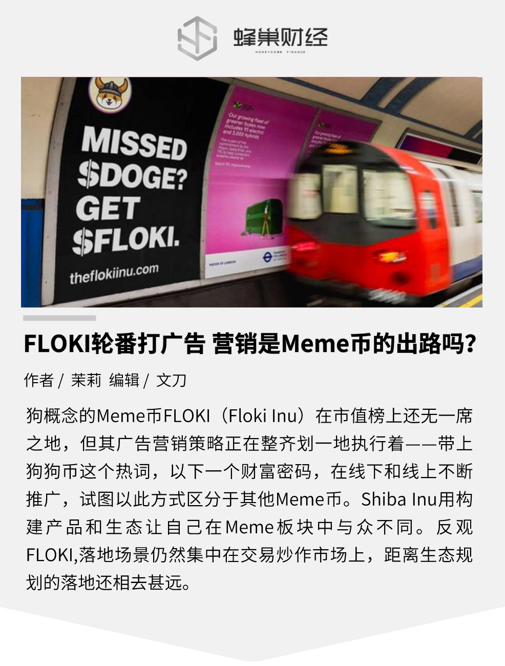 UNI骗局曝光被揭穿，已有超SHIB人被骗！