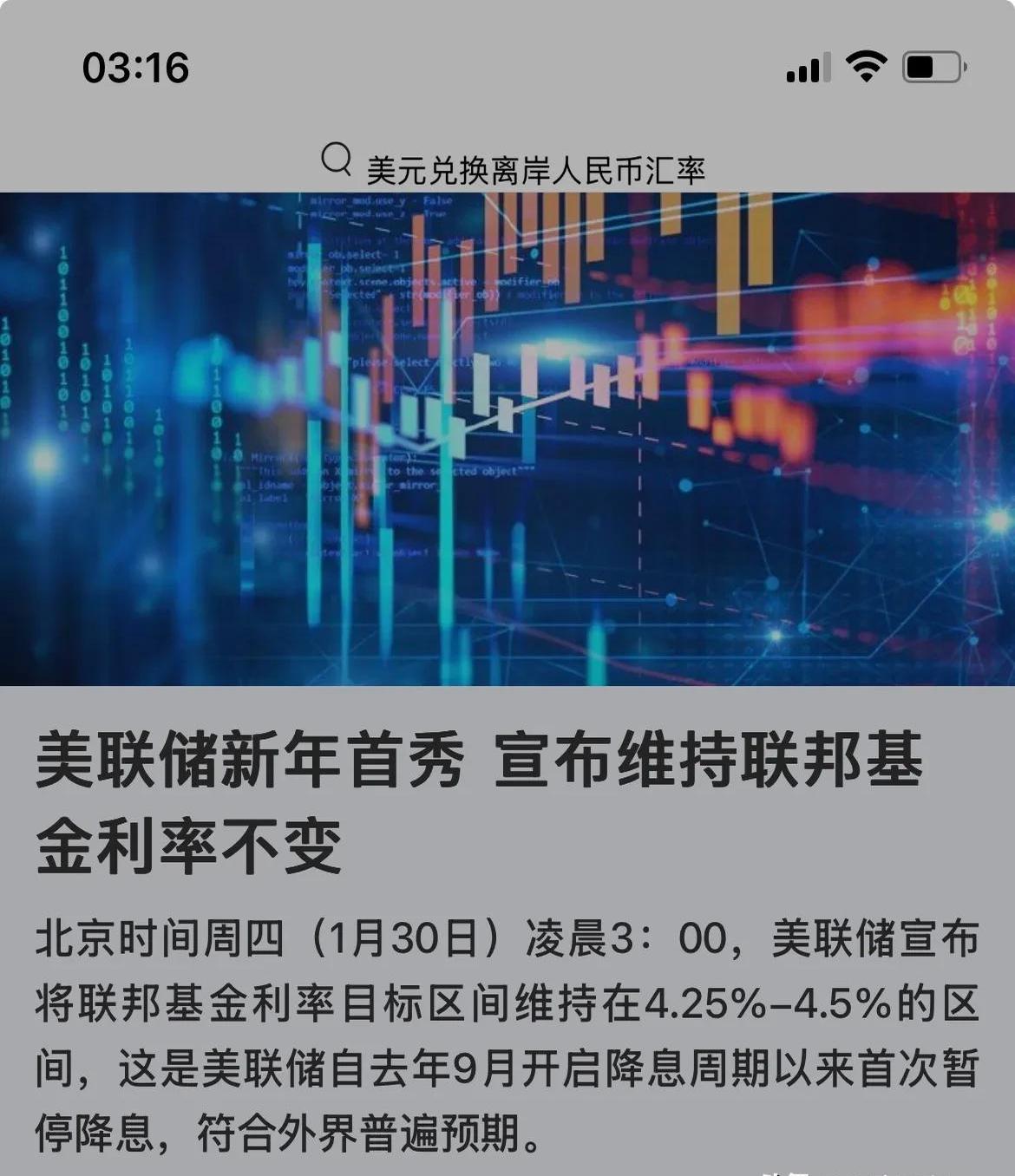 美联储走高势惊人，一夜飙升16.25%，加密市场沸腾，引发热议-九游体育官方