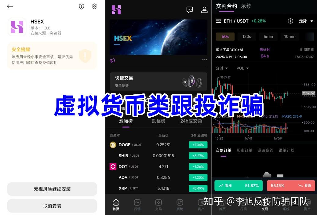 包含币安诈骗事件真相浮出水面，已有超11.42人被骗！的词条