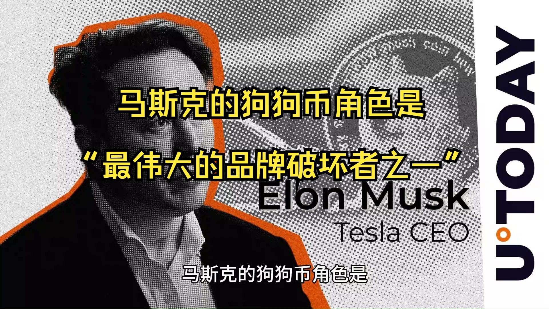 马斯克再次发推，狗狗币瞬间上上涨185%！，震惊市场的简单介绍