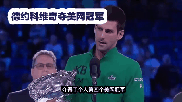 败北引发热议！，德约科维奇在DWG比赛中战术调整再创辉煌时刻